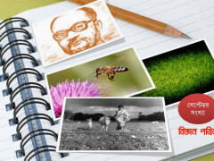 যাত্রা শুরু ‘বিজ্ঞান পত্রিকা’-র ! যাত্রা শুরু ‘বিজ্ঞান পত্রিকা’-র !