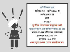 আইনস্টাইন ও ইন্দুবালা আইনস্টাইন ও ইন্দুবালা
