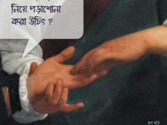 ভারতীয় জ্যোতিষশাস্ত্রের এক ভারতীয় পরীক্ষা ভারতীয় জ্যোতিষশাস্ত্রের এক ভারতীয় পরীক্ষা